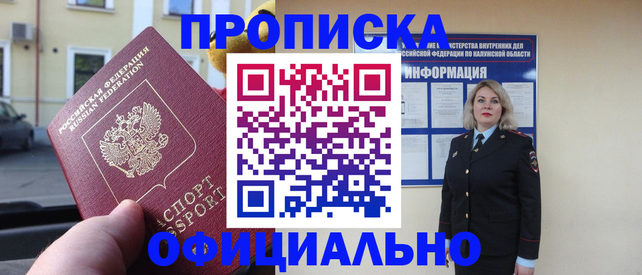 прописка для кредита в Чебоксарах