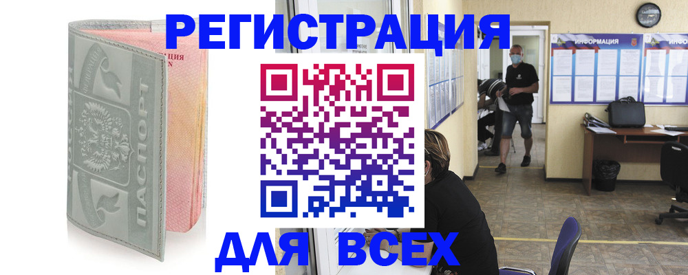 где прописаться в Чебоксарах